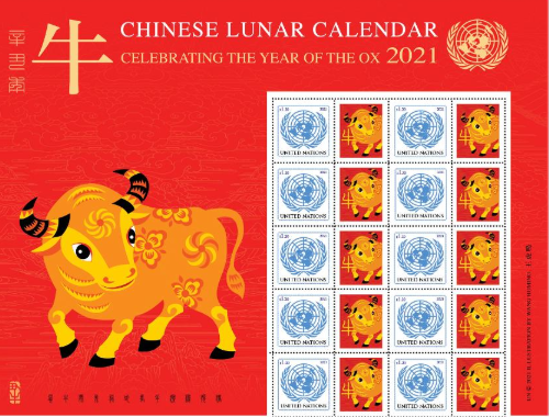联合国将发行中国农历牛年邮票版张 庆祝2021年农历新年