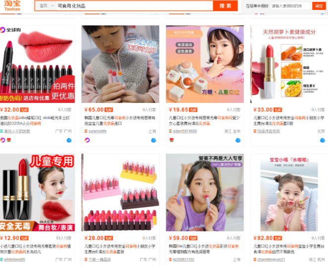 儿童化妆品标志正式发布 持续完善行业规范
