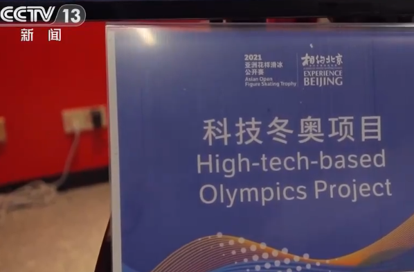 氢能服务北京冬奥会 新技术上新不断助推打造“科技冬奥”