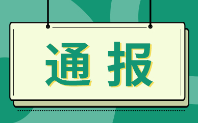 监测发现十七款违法移动应用 广大手机用户谨慎下载使用