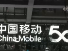 中国移动发行价确定 此次募资金额560亿元排名第五