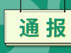 互联网营销师等多个新职业迎来国家职业技能标准 加速统一行业规范