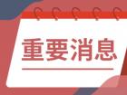 深圳国土空间智慧治理实验室开馆 “黑科技”荟萃