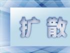 电信诈骗、网络赌博、网络水军……“秒拨IP”成网络黑产地基