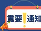 人民银行公布常备借贷便利利率表 较此前下降10个基点