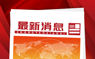 总台2022网络春晚今晚开播 周深、周笔畅、谭松韵等亮相