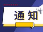 翻一番！2021年全国一般公共预算收入突破20万亿元 