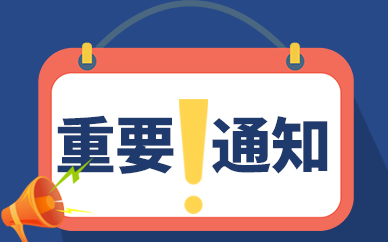 中国消费者协会发布春节消费提示：四大低价套路专坑消费者