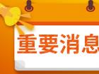 虎年元宵节十五的月亮十七圆 最圆时刻出现在2月17日0时56分