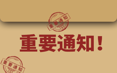 重要通知！2月26日至3月8日，济南市医保业务暂停办理 