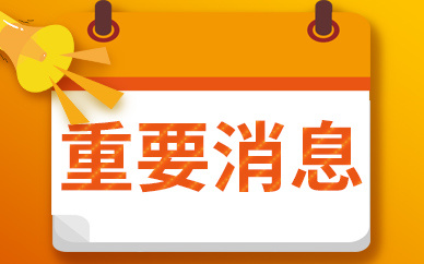 励普教育：中国人事考试网确定调整一建、监理等考试工作年限!