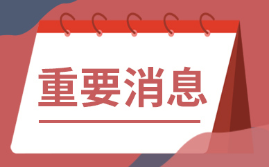 3月28日起，2022贵阳贵安樱花季服务保障工作结束！