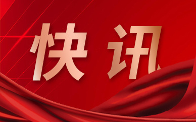 龙光集团：2021年销售额1402亿元，同比增长16.2%