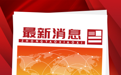总投资388亿元！徐州14个省级服务业重点项目入选