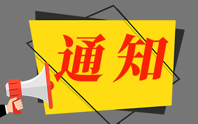 武当山风景区实行“一票制”，4月20日起实施