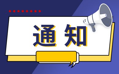 南昌商务发布消息 第二届中国米粉节延期举办